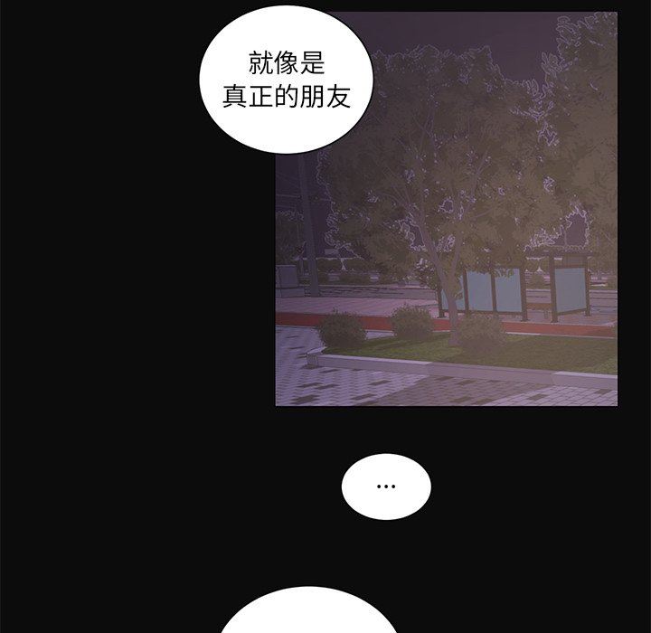 [韩国漫画] 悦耳的花歌 BL,女学生#[39P]-32