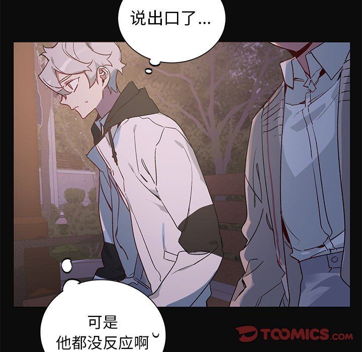 [韩国漫画] 悦耳的花歌 BL,女学生#[39P]-33