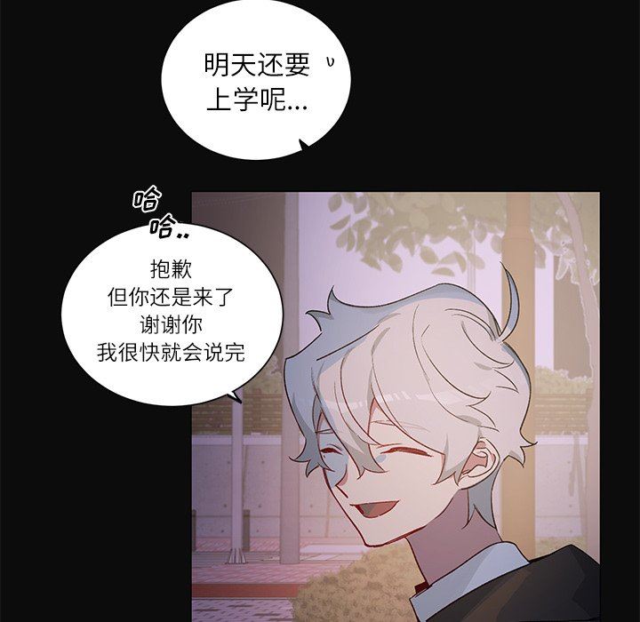 [韩国漫画] 悦耳的花歌 BL,女学生#[39P]-6