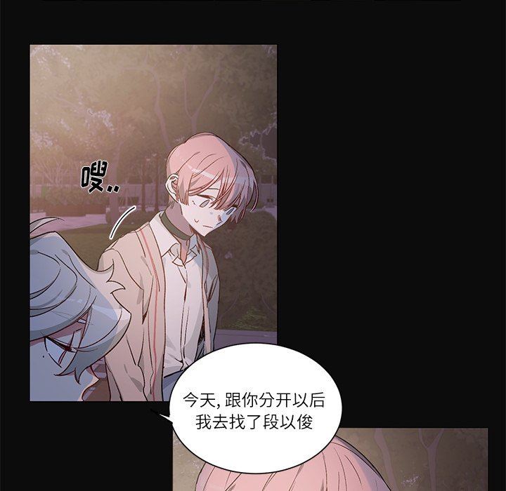 [韩国漫画] 悦耳的花歌 BL,女学生#[39P]-8