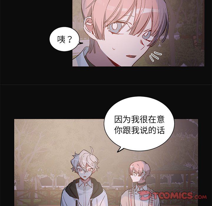 [韩国漫画] 悦耳的花歌 BL,女学生#[39P]-9