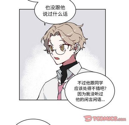 [韩国漫画] 悦耳的花歌 BL,女学生#[66P]-14