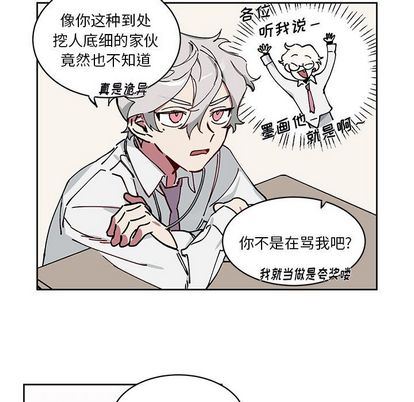 [韩国漫画] 悦耳的花歌 BL,女学生#[66P]-15