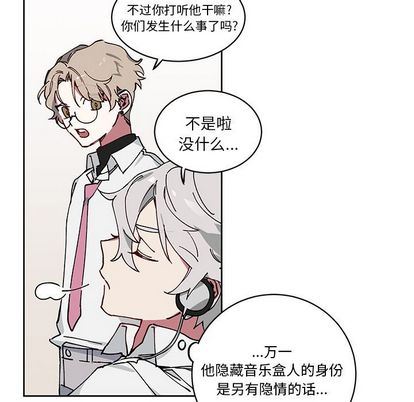 [韩国漫画] 悦耳的花歌 BL,女学生#[66P]-16