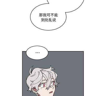 [韩国漫画] 悦耳的花歌 BL,女学生#[66P]-17