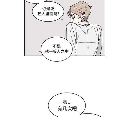 [韩国漫画] 悦耳的花歌 BL,女学生#[66P]-19