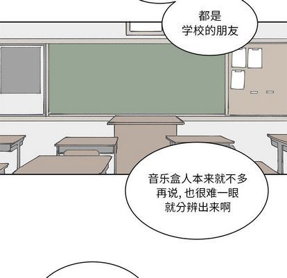 [韩国漫画] 悦耳的花歌 BL,女学生#[66P]-20