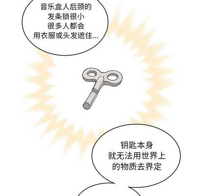 [韩国漫画] 悦耳的花歌 BL,女学生#[66P]-21