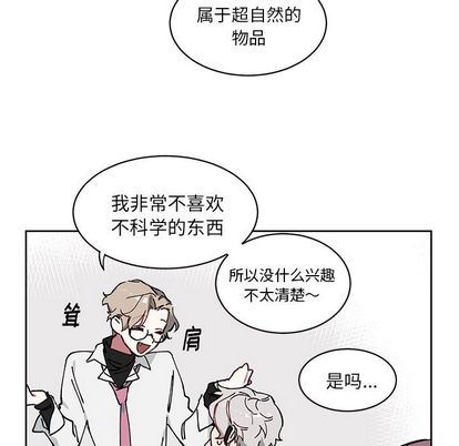 [韩国漫画] 悦耳的花歌 BL,女学生#[66P]-22