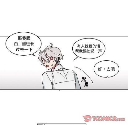 [韩国漫画] 悦耳的花歌 BL,女学生#[66P]-26