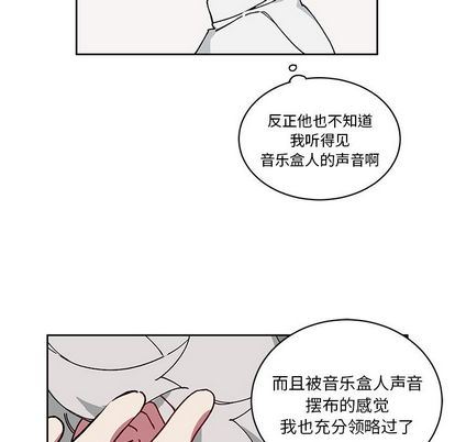 [韩国漫画] 悦耳的花歌 BL,女学生#[66P]-33