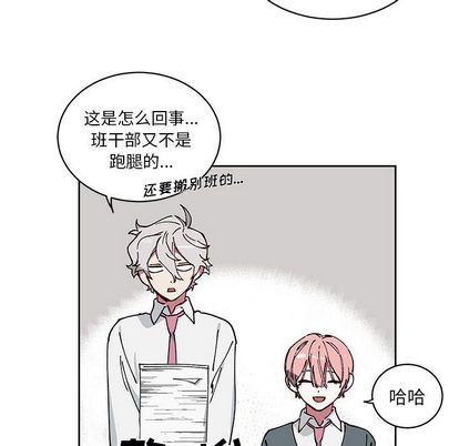 [韩国漫画] 悦耳的花歌 BL,女学生#[66P]-36
