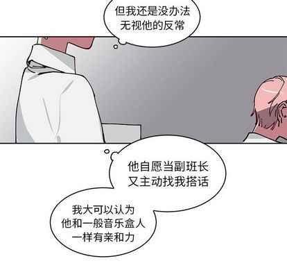 [韩国漫画] 悦耳的花歌 BL,女学生#[66P]-49
