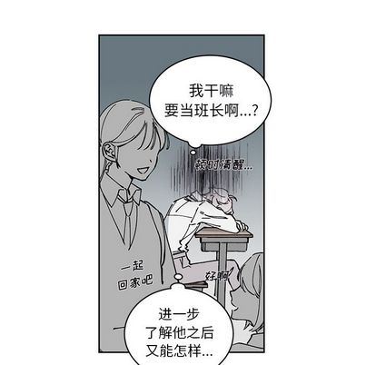 [韩国漫画] 悦耳的花歌 BL,女学生#[66P]-5