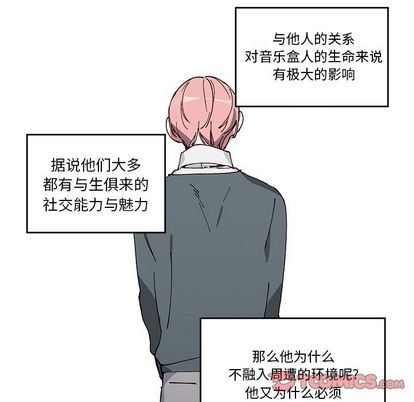 [韩国漫画] 悦耳的花歌 BL,女学生#[66P]-50