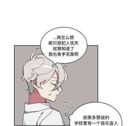 [韩国漫画] 悦耳的花歌 BL,女学生#[66P]-52
