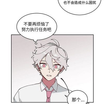 [韩国漫画] 悦耳的花歌 BL,女学生#[66P]-53
