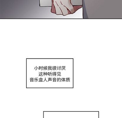 [韩国漫画] 悦耳的花歌 BL,女学生#[66P]-56