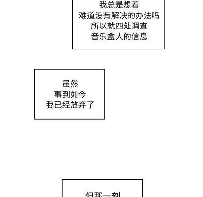 [韩国漫画] 悦耳的花歌 BL,女学生#[66P]-57