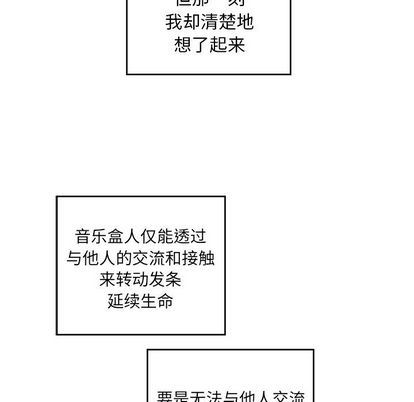 [韩国漫画] 悦耳的花歌 BL,女学生#[66P]-58