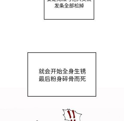 [韩国漫画] 悦耳的花歌 BL,女学生#[66P]-59