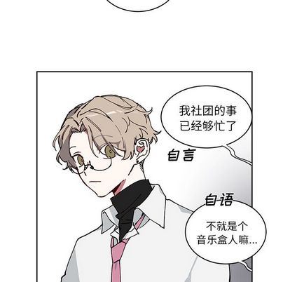 [韩国漫画] 悦耳的花歌 BL,女学生#[66P]-6