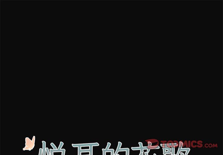 [韩国漫画] 悦耳的花歌 BL,女学生#[43P]-1