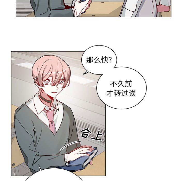 [韩国漫画] 悦耳的花歌 BL,女学生#[43P]-16