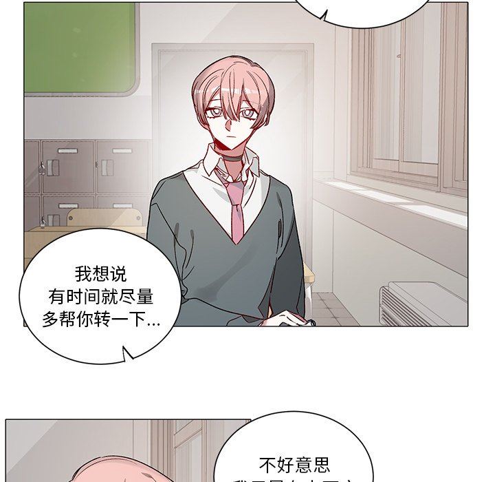 [韩国漫画] 悦耳的花歌 BL,女学生#[43P]-18