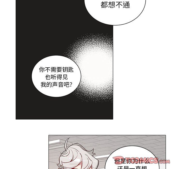 [韩国漫画] 悦耳的花歌 BL,女学生#[43P]-21