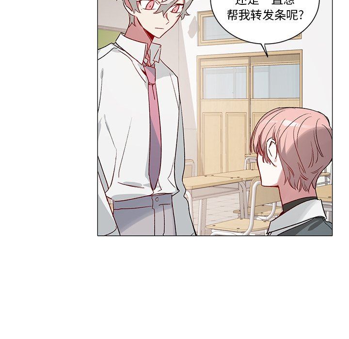 [韩国漫画] 悦耳的花歌 BL,女学生#[43P]-22