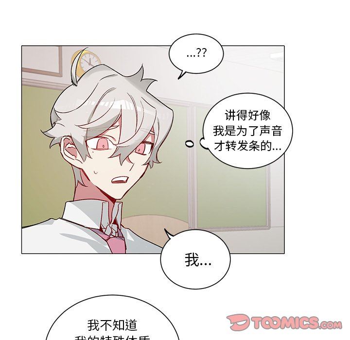 [韩国漫画] 悦耳的花歌 BL,女学生#[43P]-23