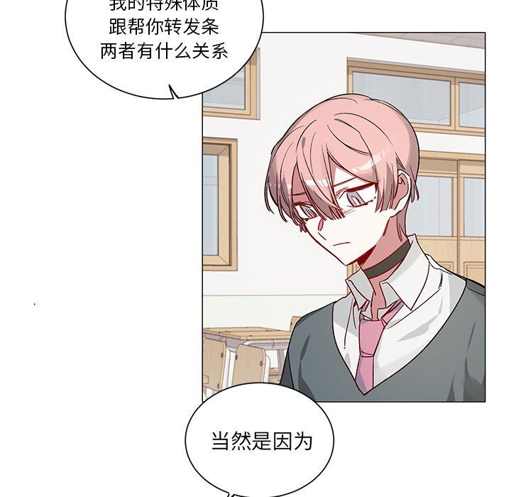[韩国漫画] 悦耳的花歌 BL,女学生#[43P]-24