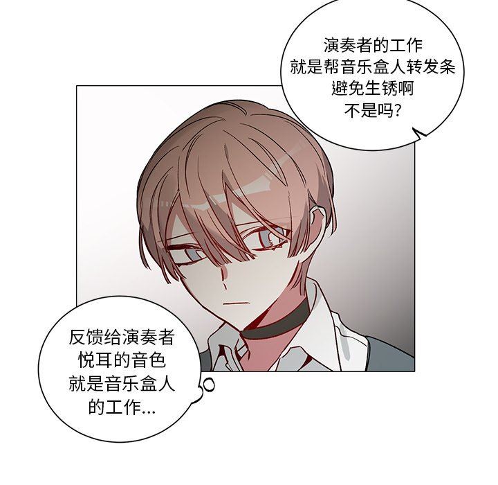 [韩国漫画] 悦耳的花歌 BL,女学生#[43P]-26