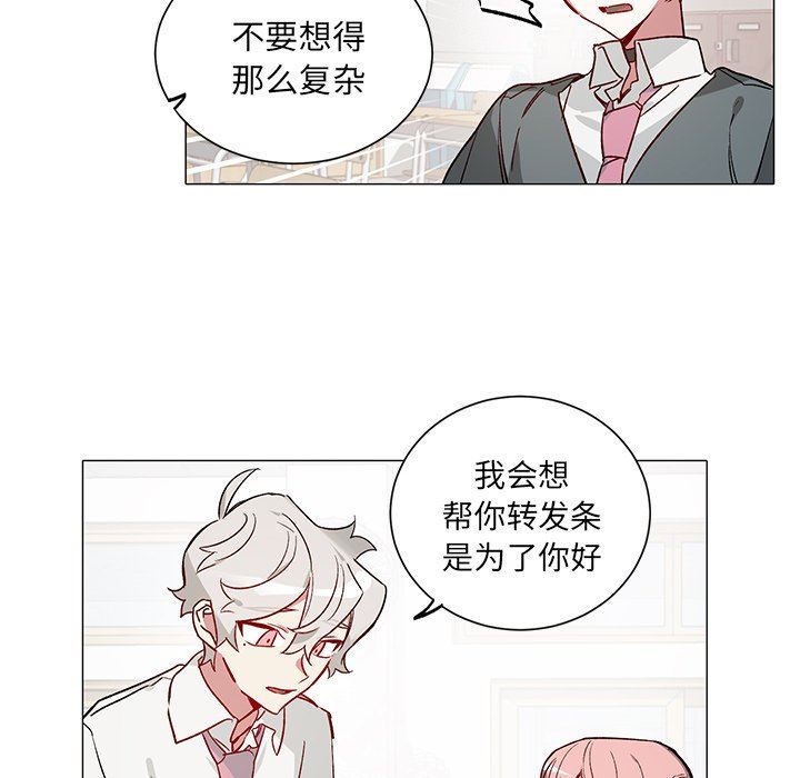 [韩国漫画] 悦耳的花歌 BL,女学生#[43P]-28