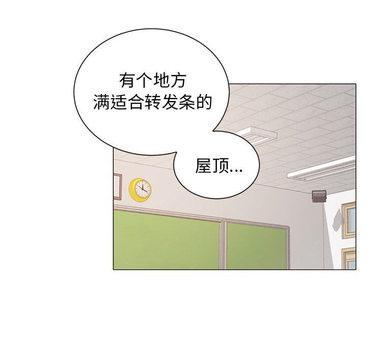 [韩国漫画] 悦耳的花歌 BL,女学生#[43P]-36