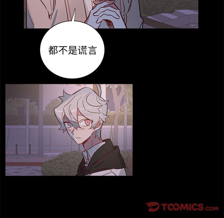 [韩国漫画] 悦耳的花歌 BL,女学生#[43P]-41