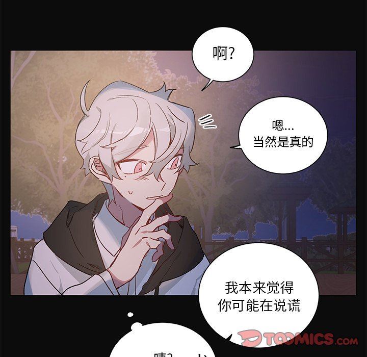 [韩国漫画] 悦耳的花歌 BL,女学生#[43P]-7