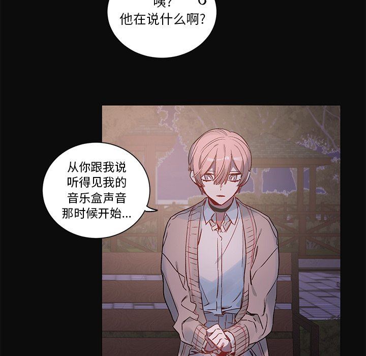 [韩国漫画] 悦耳的花歌 BL,女学生#[43P]-8
