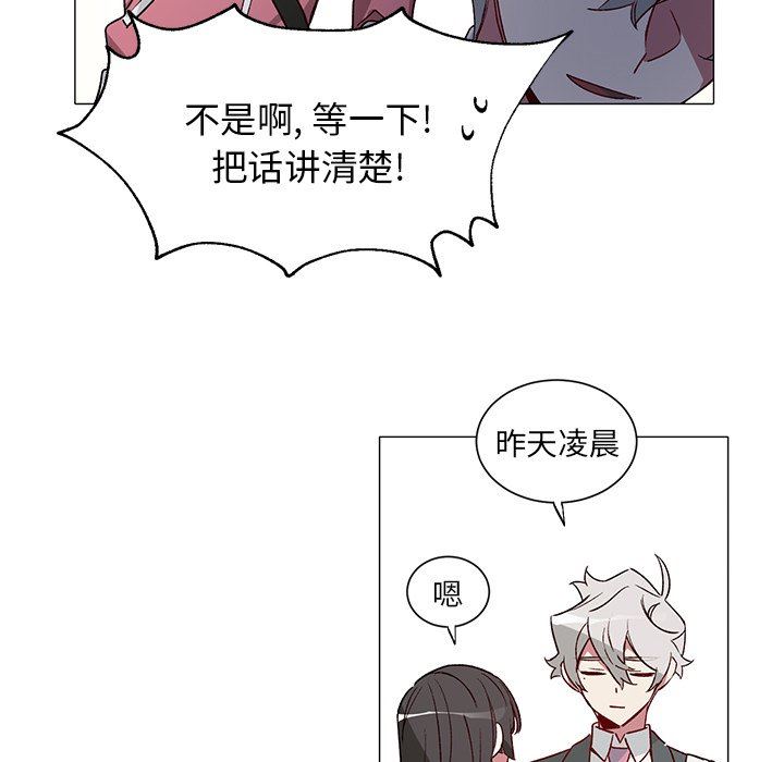 [韩国漫画] 悦耳的花歌 BL,女学生#[44P]-10