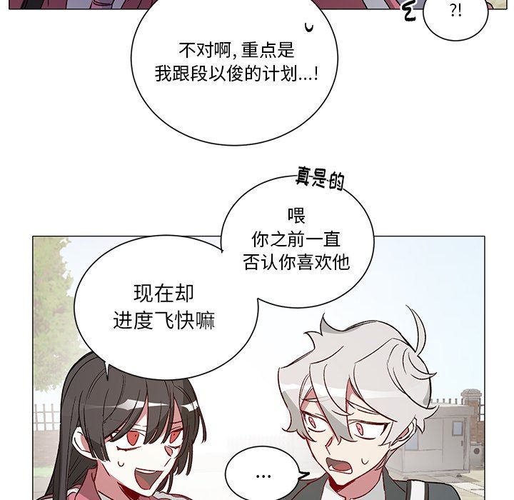 [韩国漫画] 悦耳的花歌 BL,女学生#[44P]-14