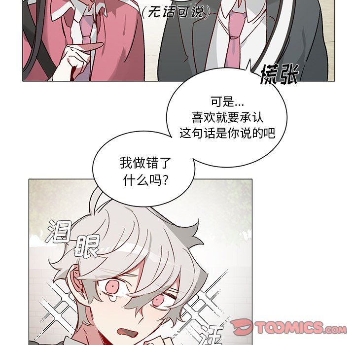 [韩国漫画] 悦耳的花歌 BL,女学生#[44P]-15