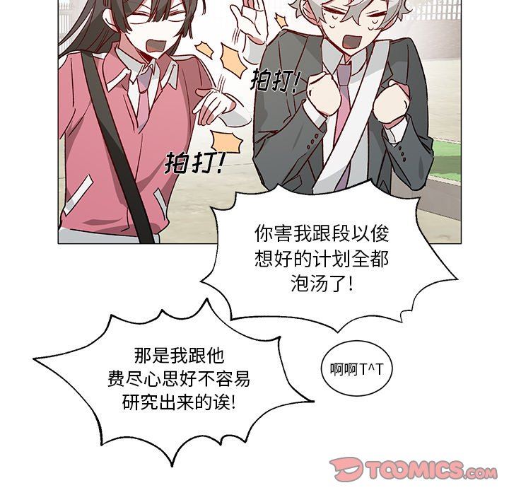 [韩国漫画] 悦耳的花歌 BL,女学生#[44P]-17