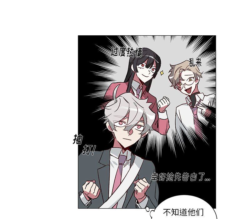 [韩国漫画] 悦耳的花歌 BL,女学生#[44P]-18