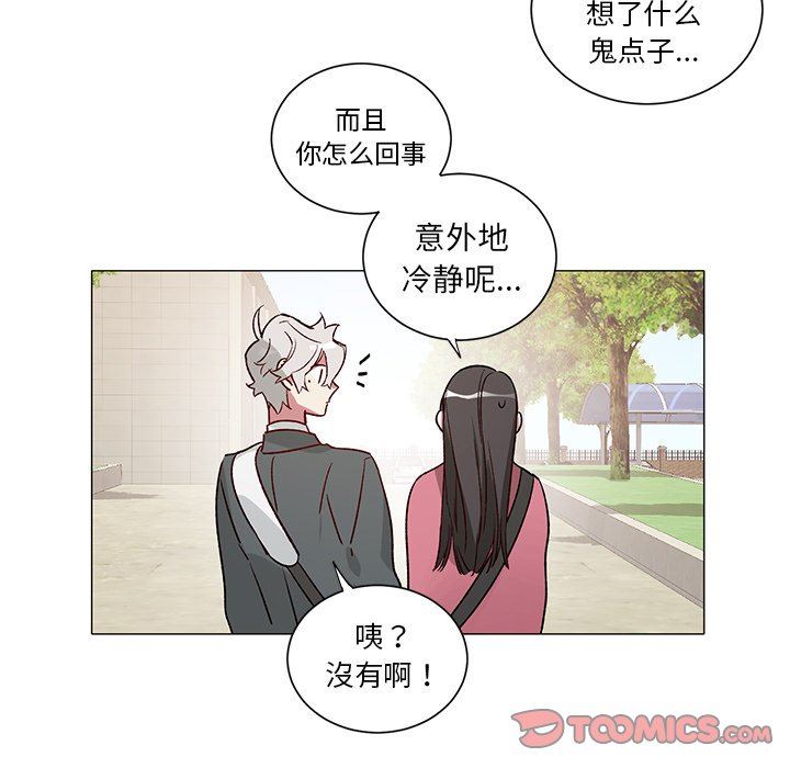 [韩国漫画] 悦耳的花歌 BL,女学生#[44P]-19