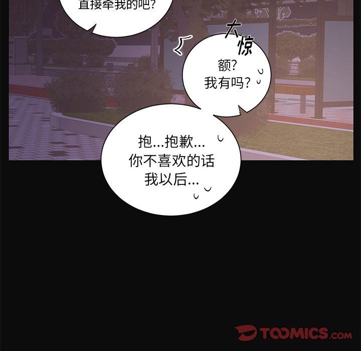 [韩国漫画] 悦耳的花歌 BL,女学生#[44P]-35