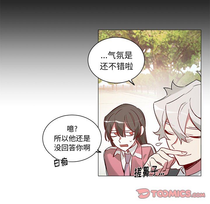 [韩国漫画] 悦耳的花歌 BL,女学生#[44P]-39