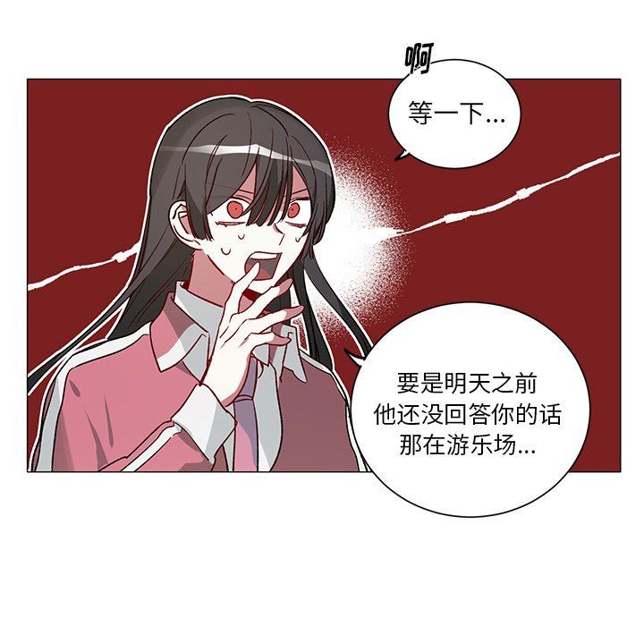 [韩国漫画] 悦耳的花歌 BL,女学生#[44P]-40