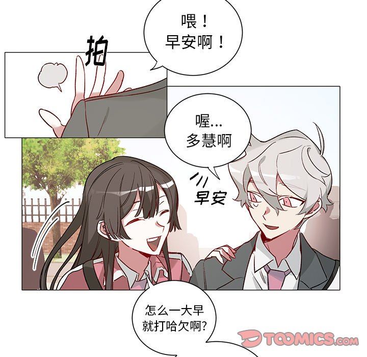 [韩国漫画] 悦耳的花歌 BL,女学生#[44P]-5