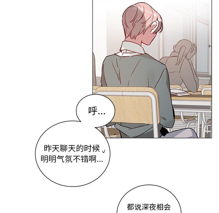[韩国漫画] 悦耳的花歌 BL,女学生#[50P]-14